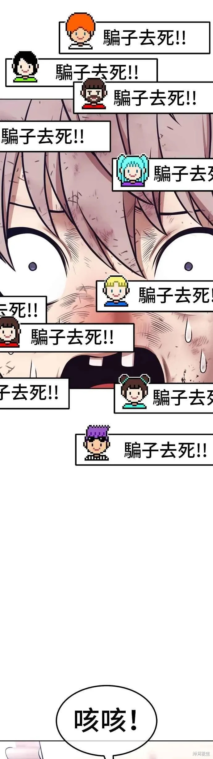 第二季 第69话 第180页