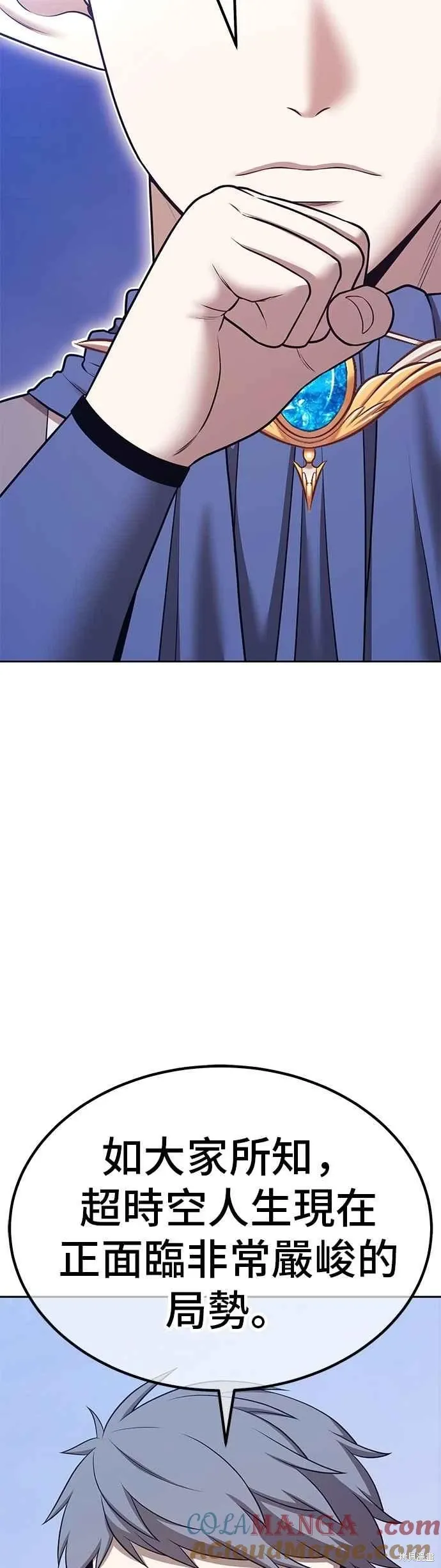 第二季 第69话 第181页