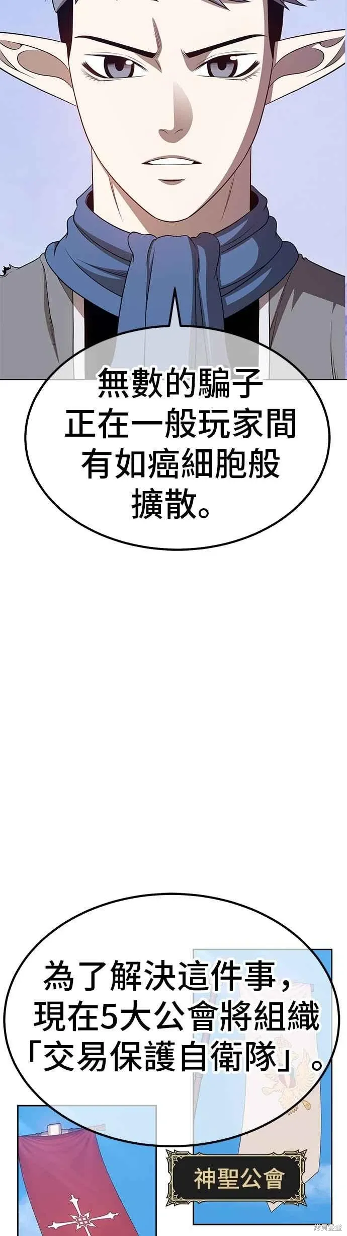 第二季 第69话 第182页