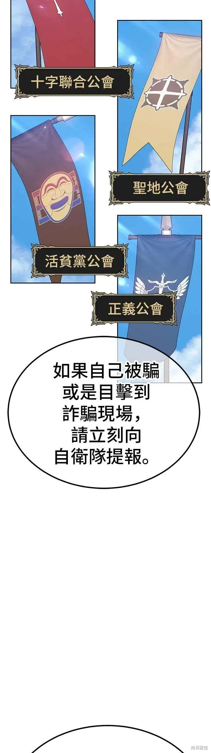 第二季 第69话 第183页
