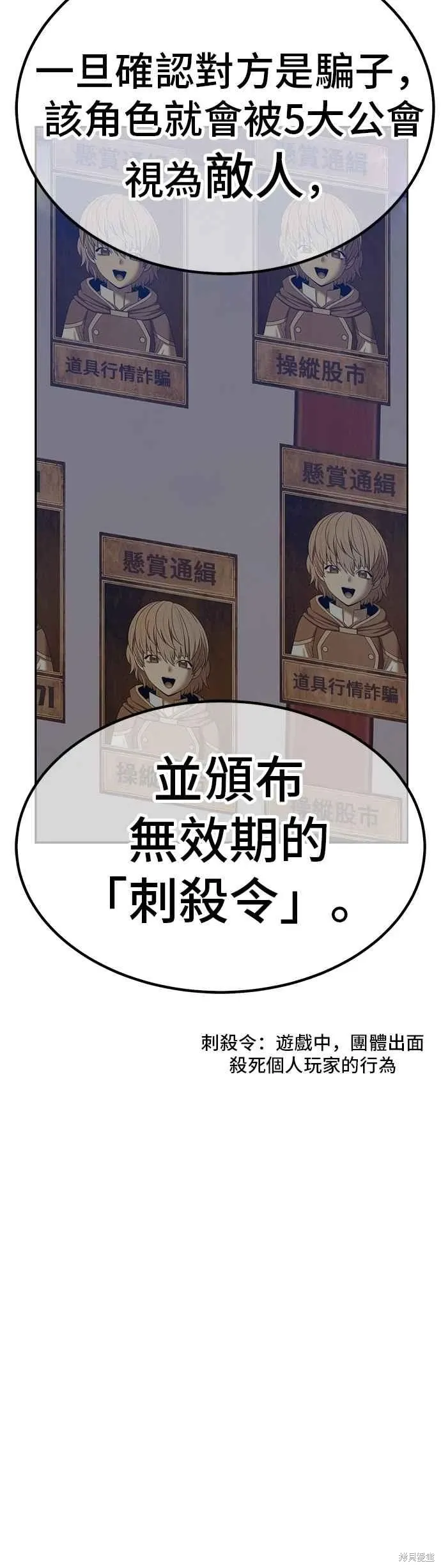 第二季 第69话 第184页