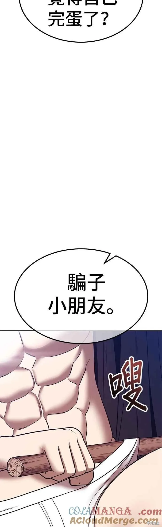 第二季 第69话 第189页