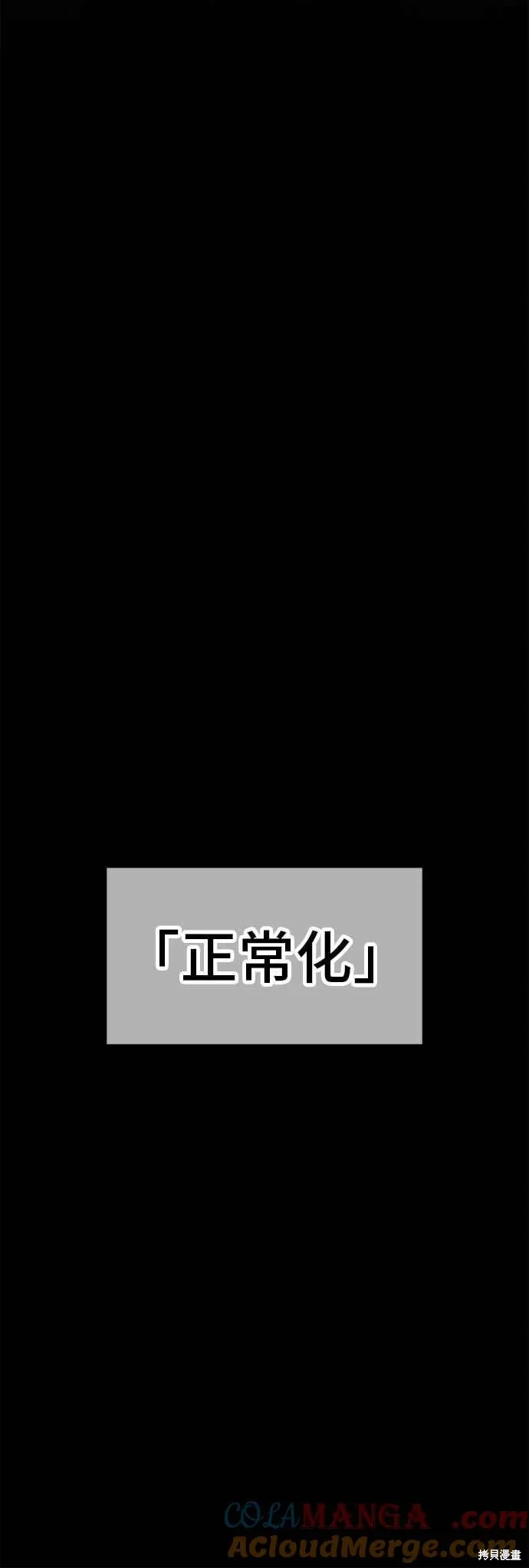 第二季 第69话 第197页