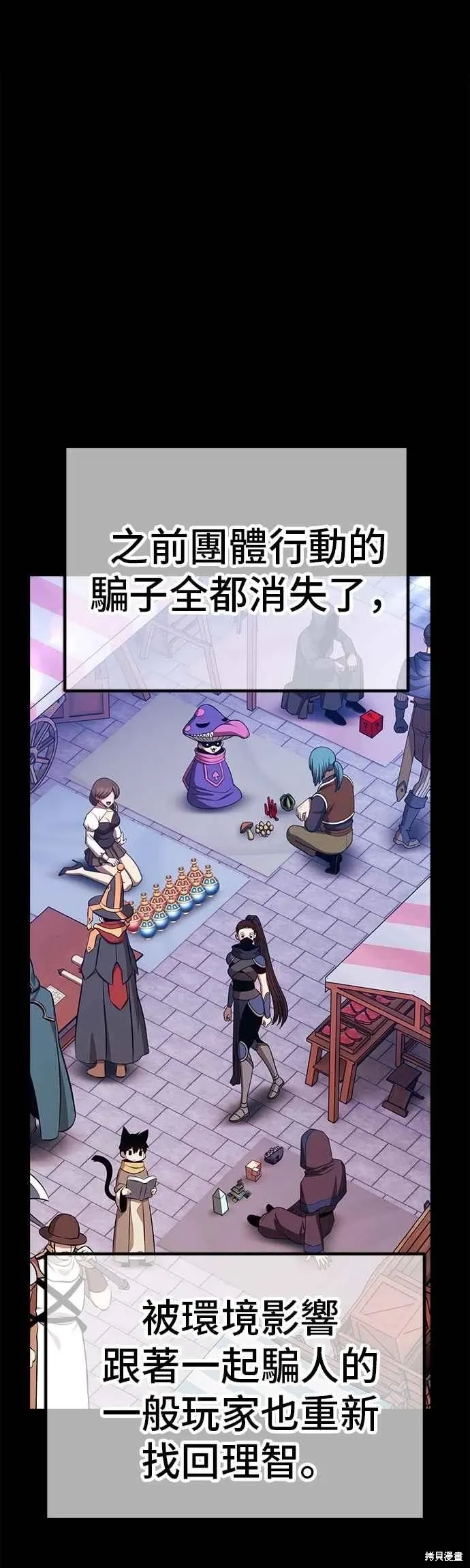 第二季 第69话 第199页