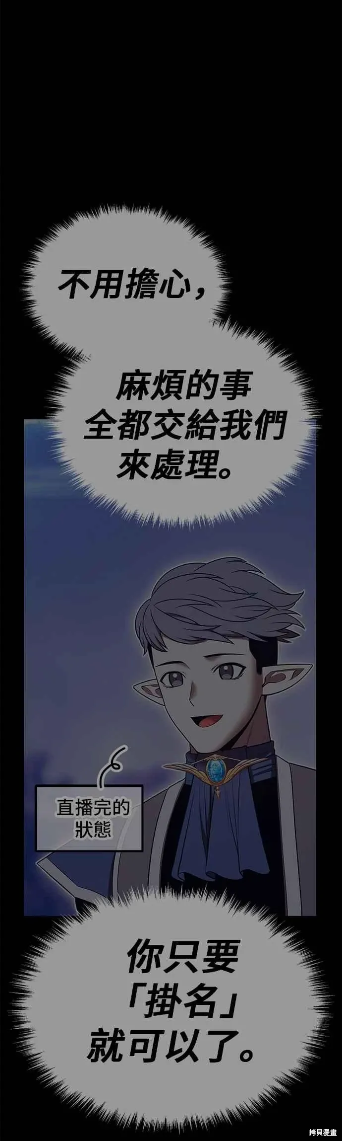 第二季 第69话 第204页