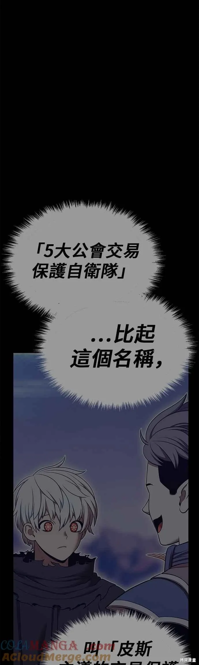 第二季 第69话 第205页