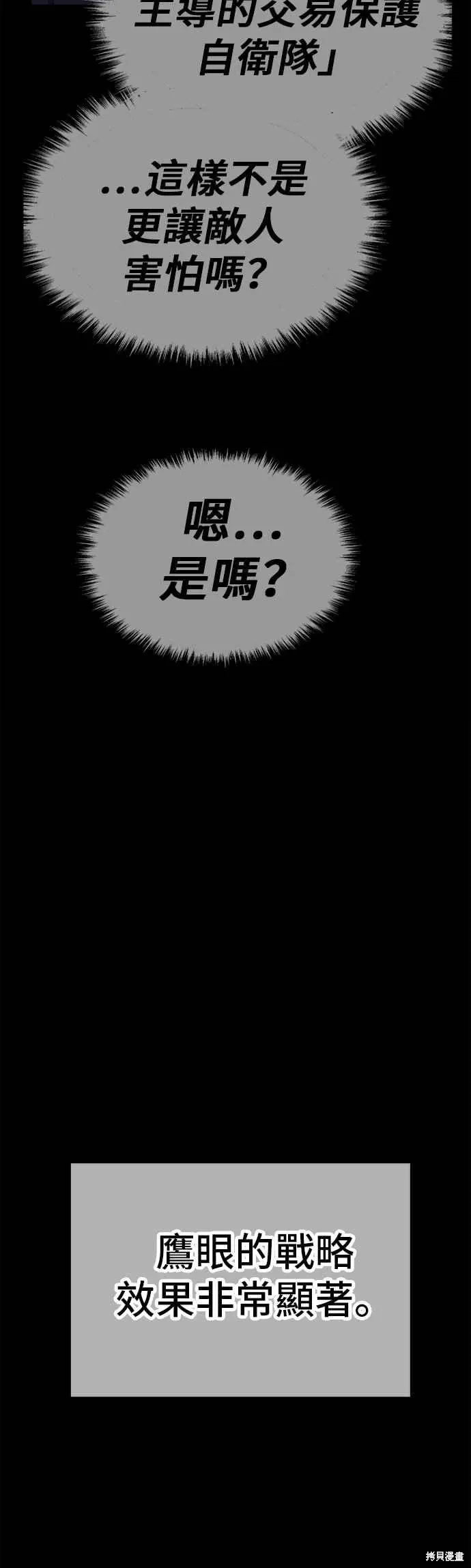 第二季 第69话 第206页