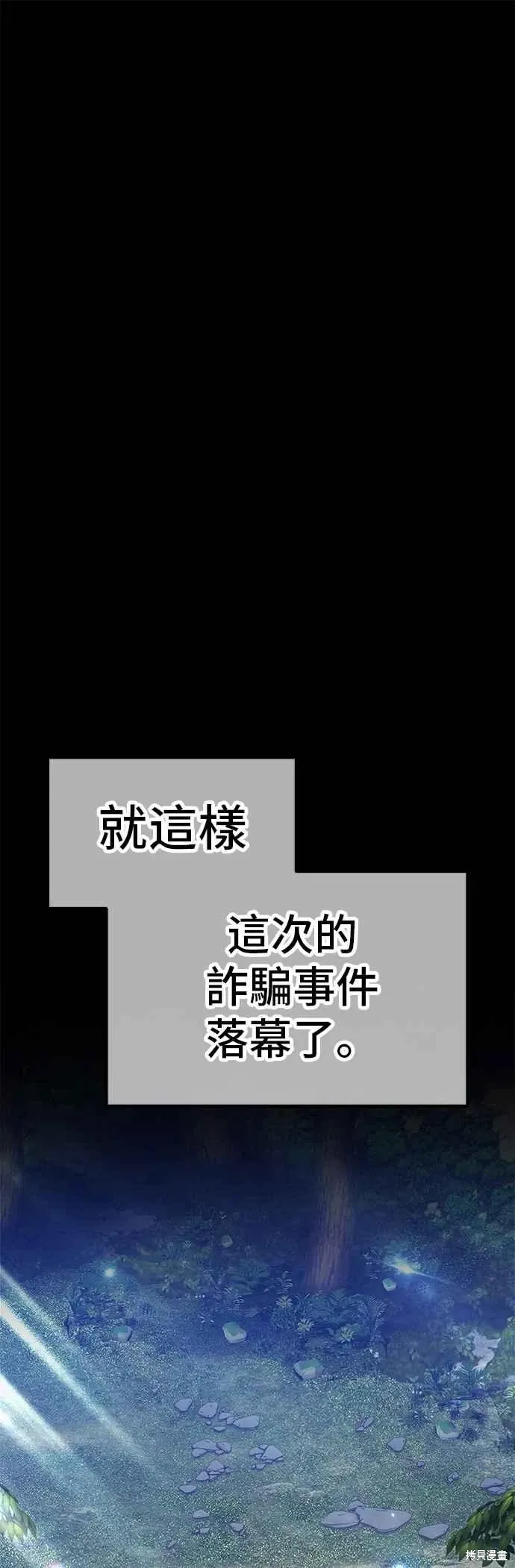第二季 第69话 第208页