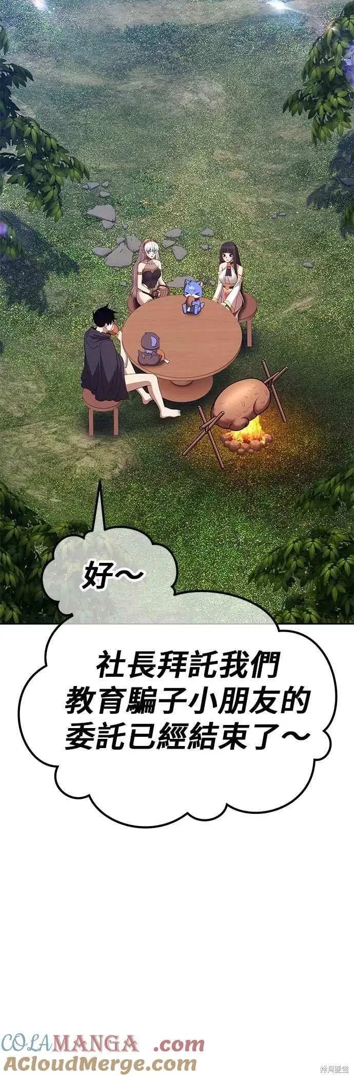 第二季 第69话 第209页