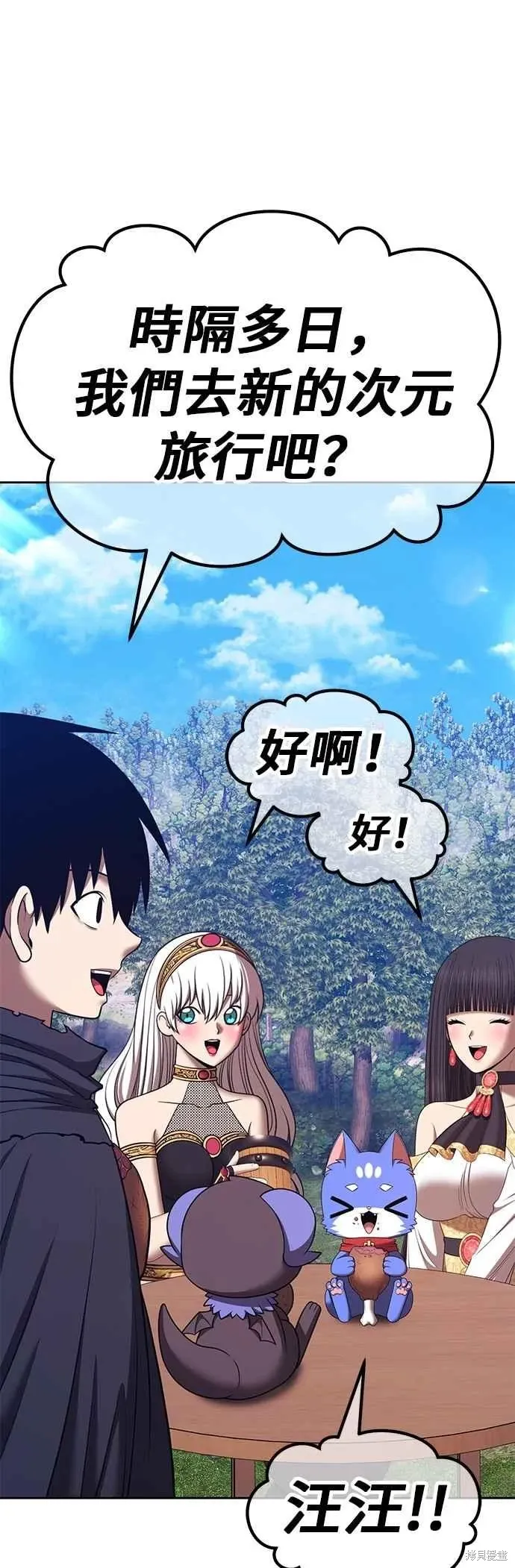第二季 第69话 第210页