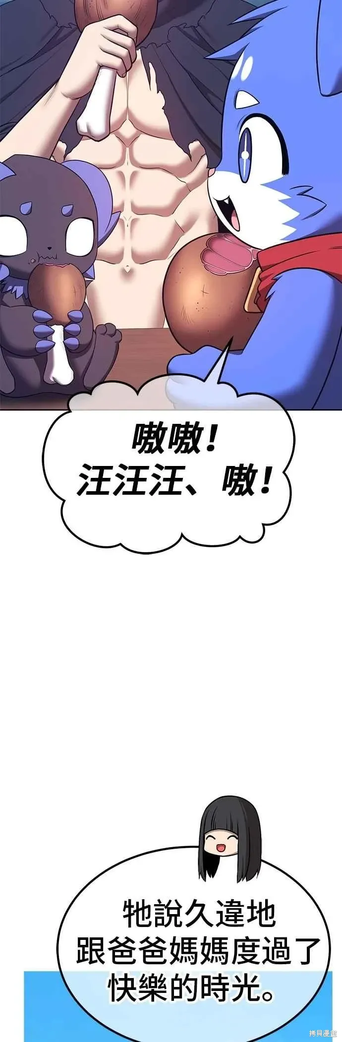 第二季 第69话 第212页