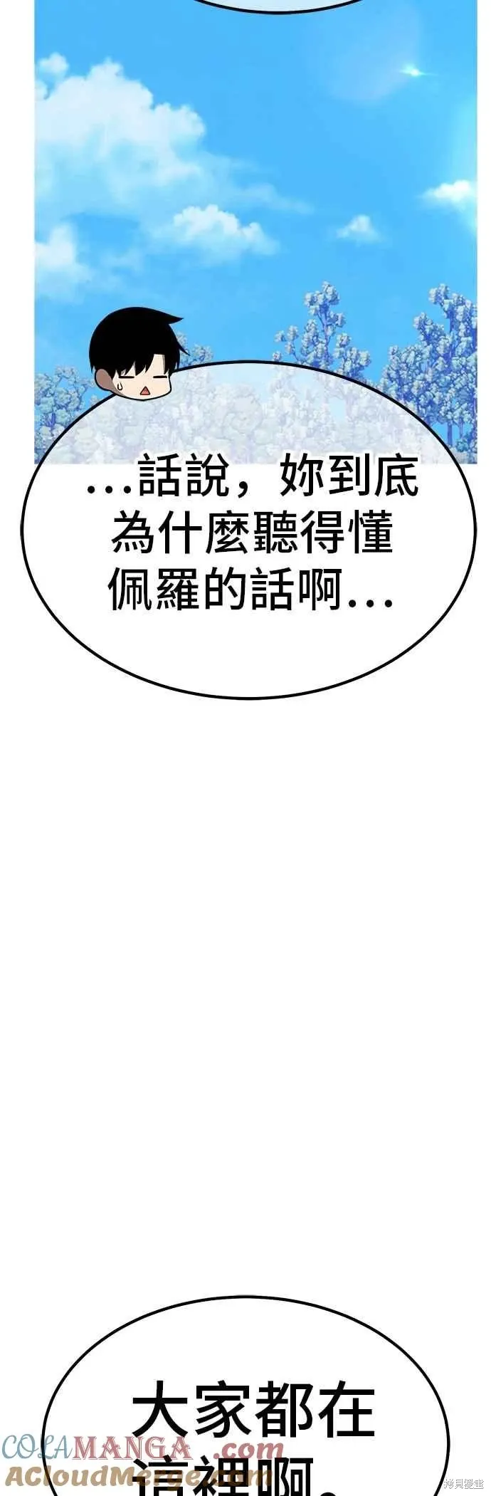 第二季 第69话 第213页