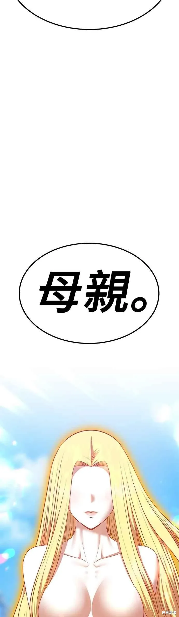 第二季 第69话 第216页