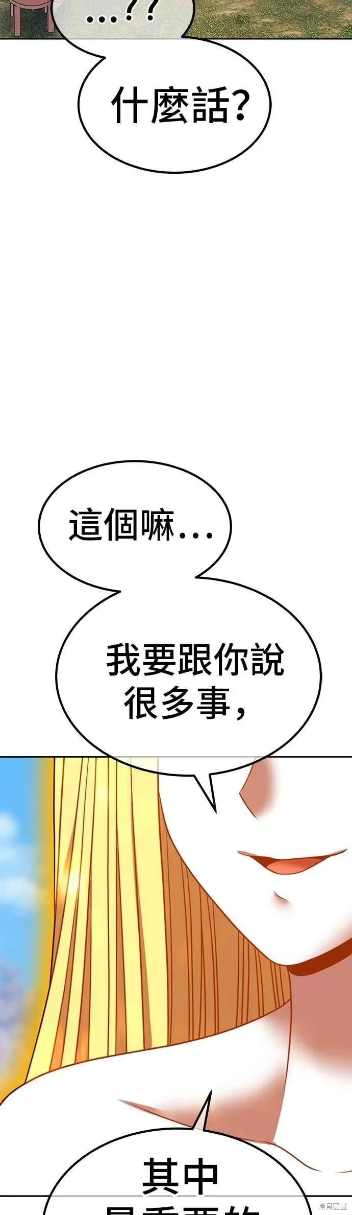 第二季 第69话 第219页