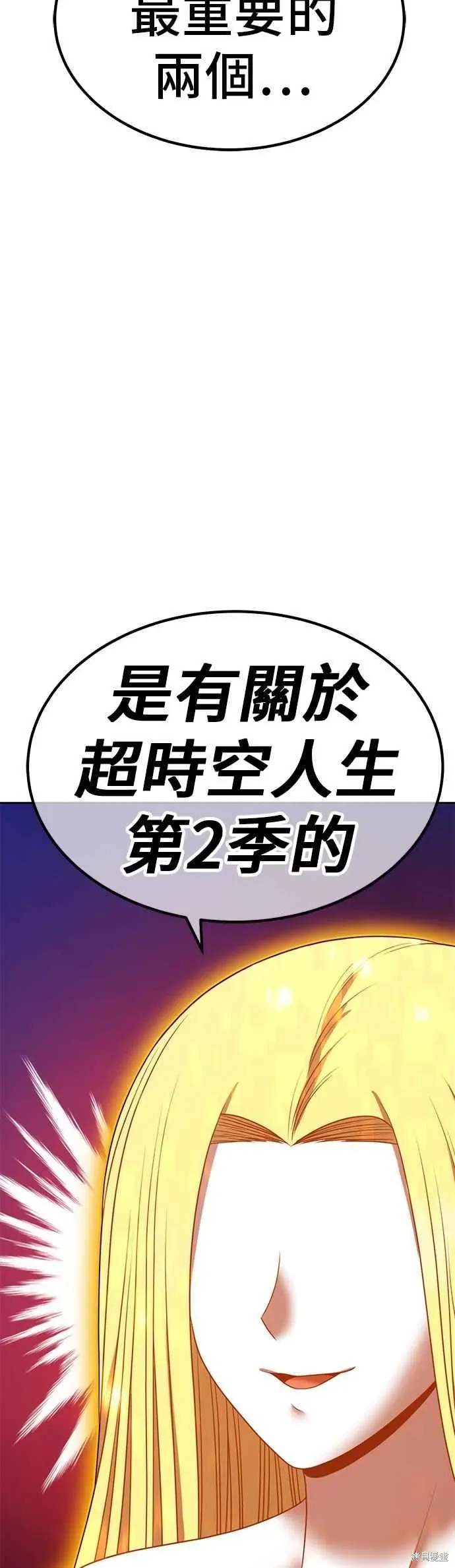 第二季 第69话 第220页