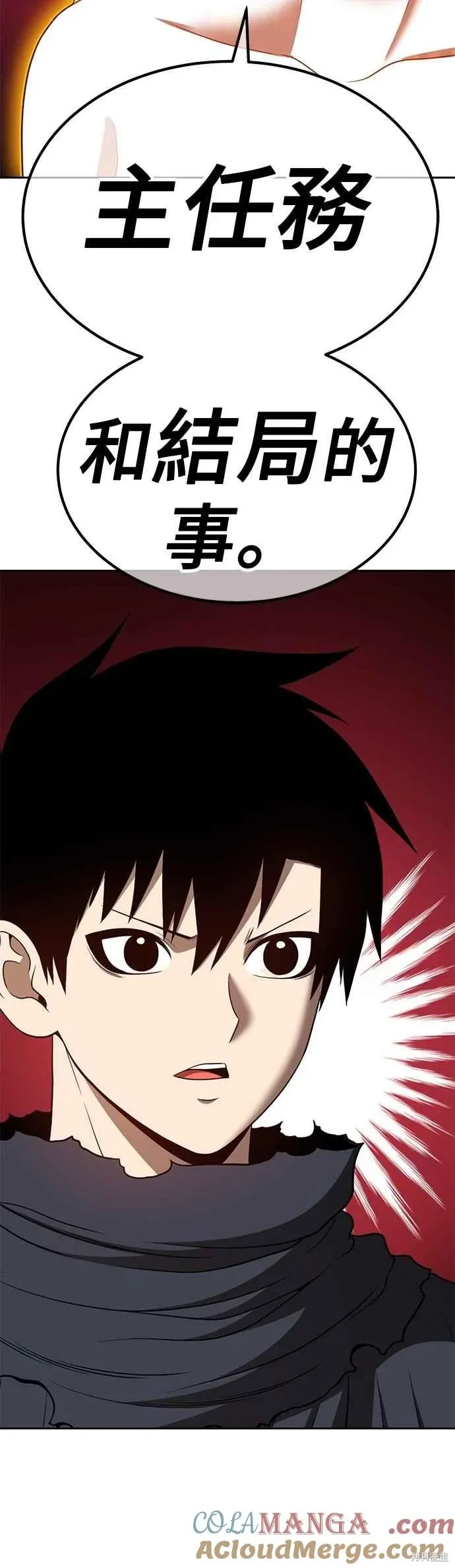 第二季 第69话 第221页