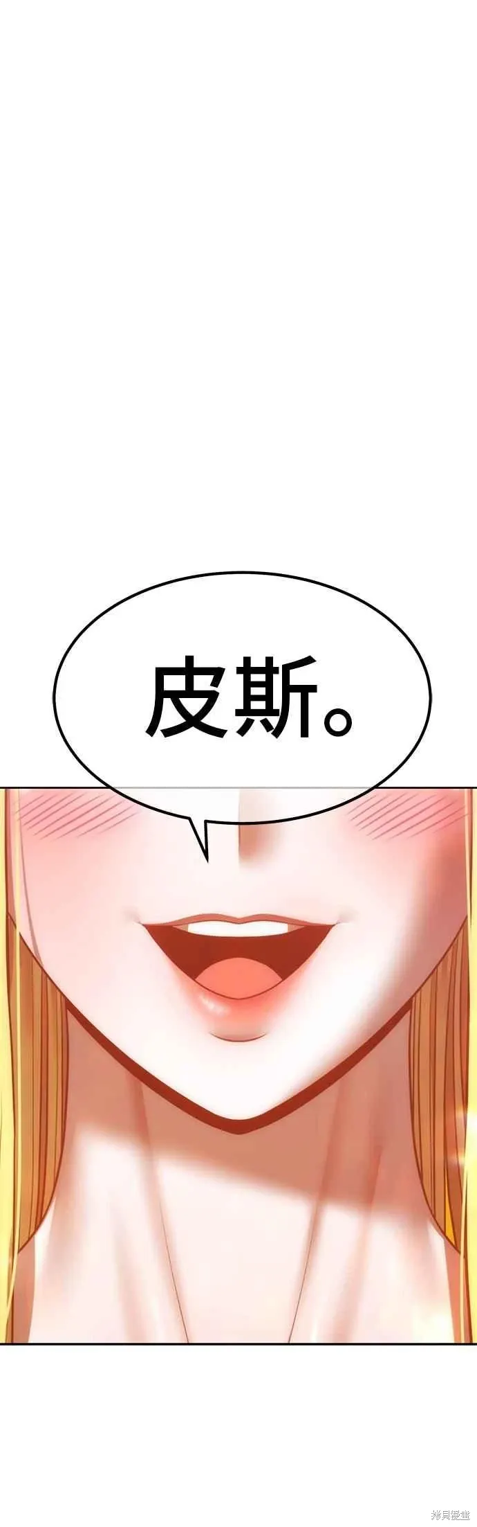 第二季 第69话 第222页