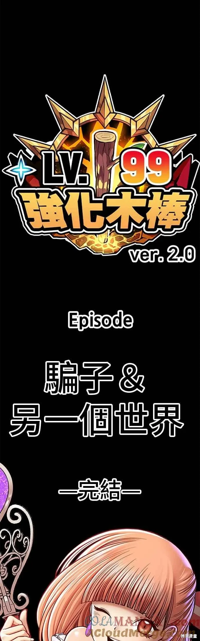 第二季 第69话 第225页