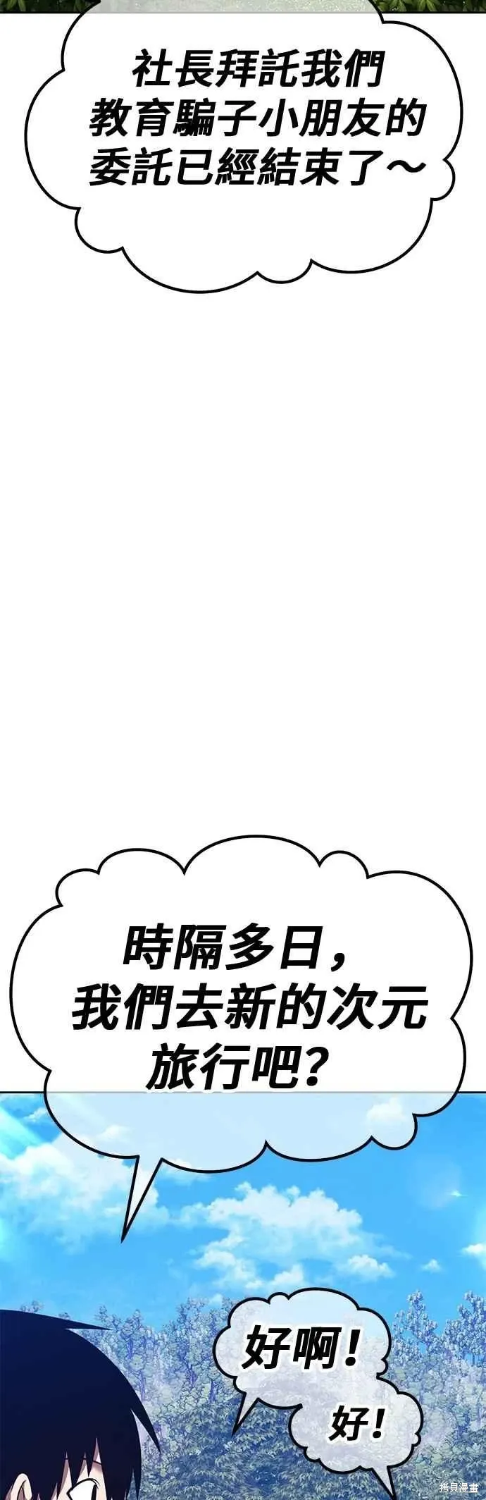 第二季 第70话 第2页