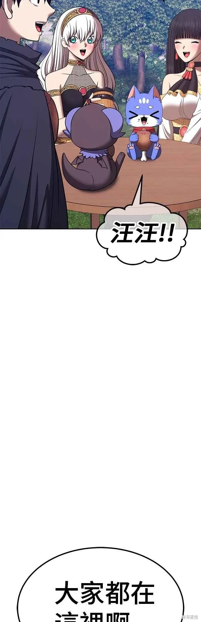 第二季 第70话 第3页