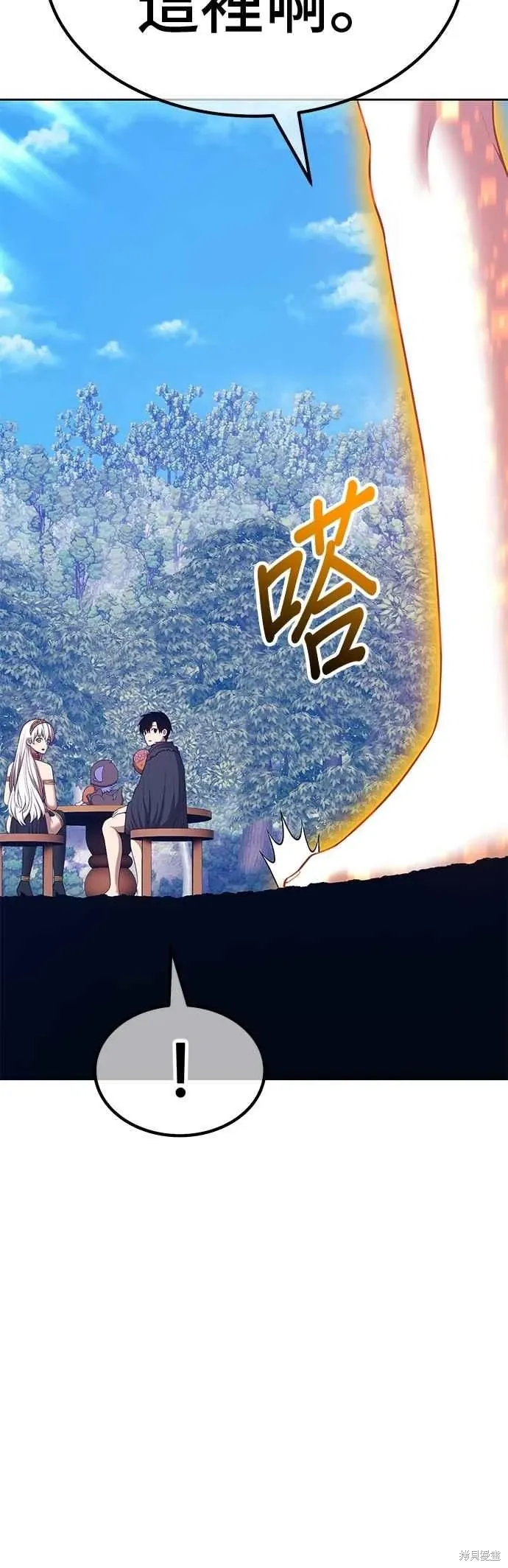 第二季 第70话 第4页