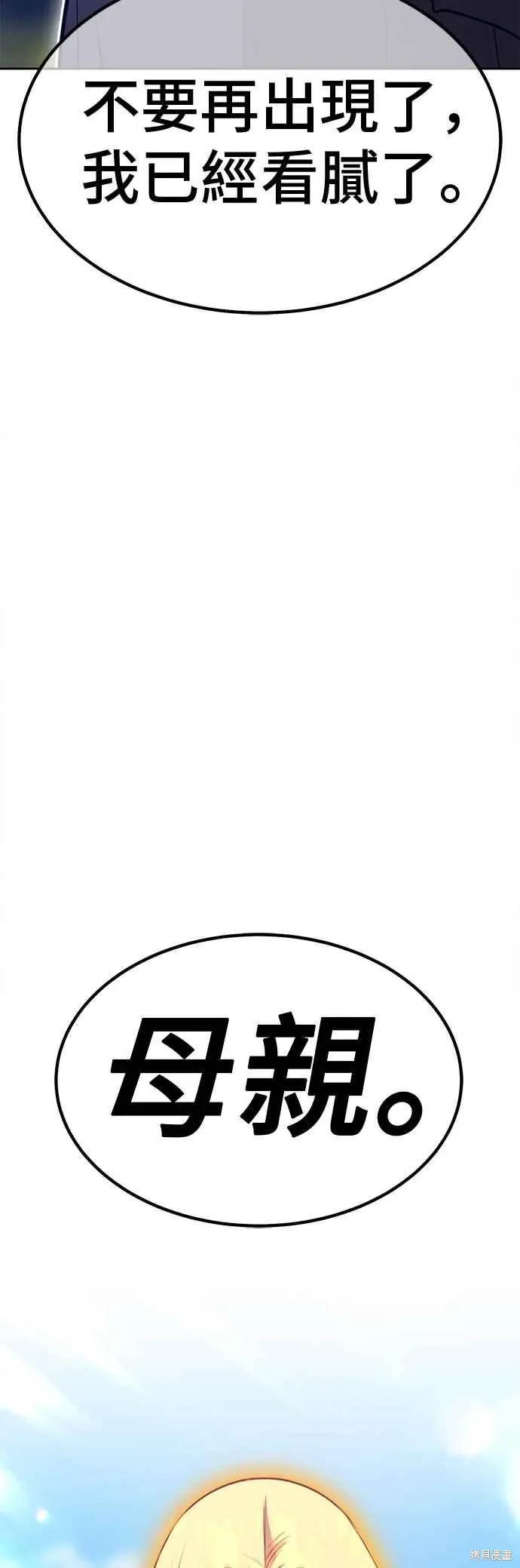第二季 第70话 第6页
