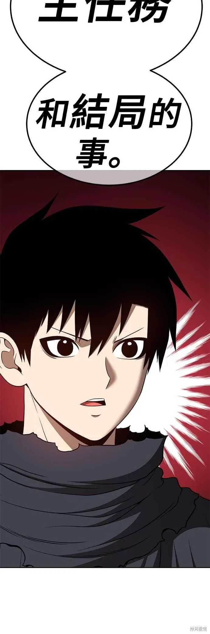 第二季 第70话 第11页