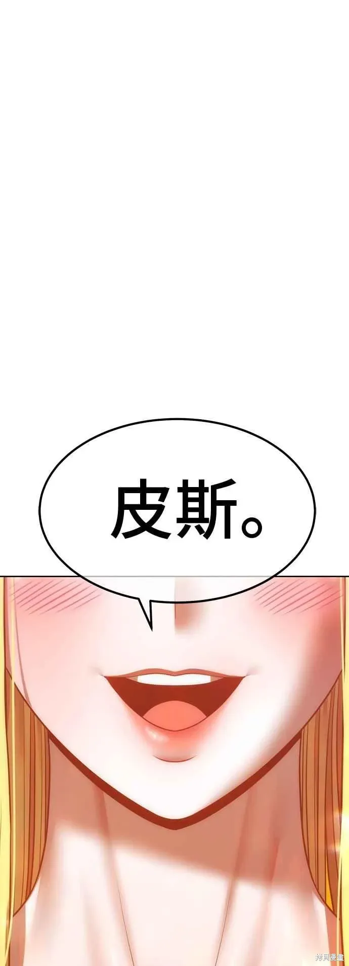 第二季 第70话 第12页