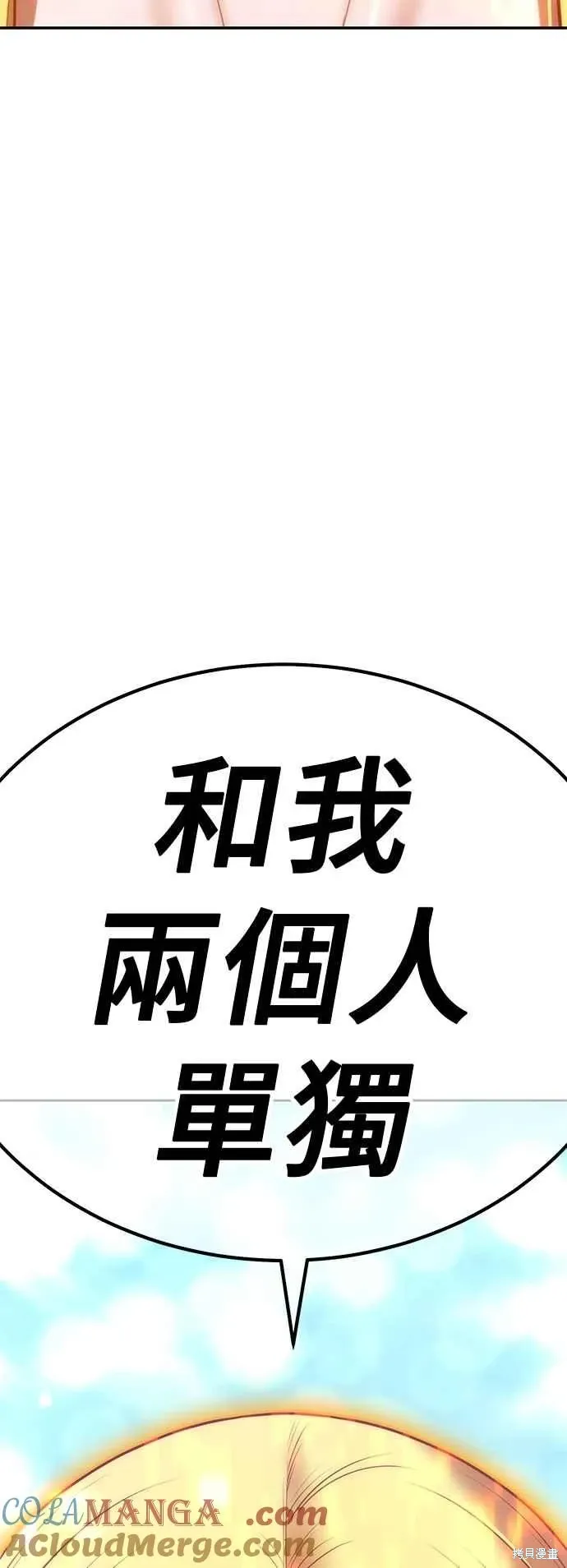 第二季 第70话 第13页