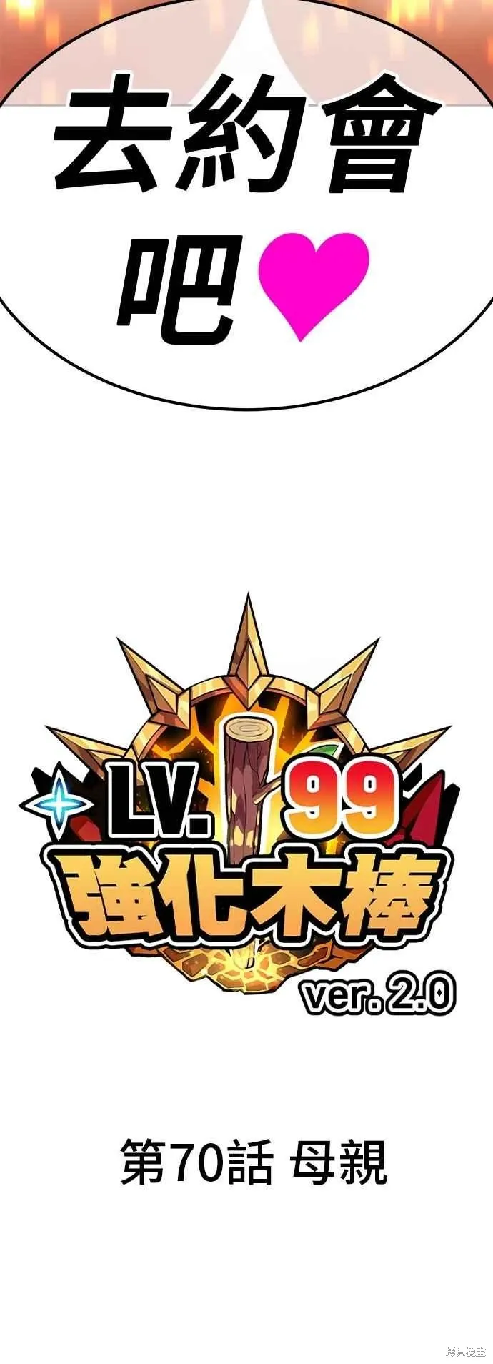 第二季 第70话 第15页