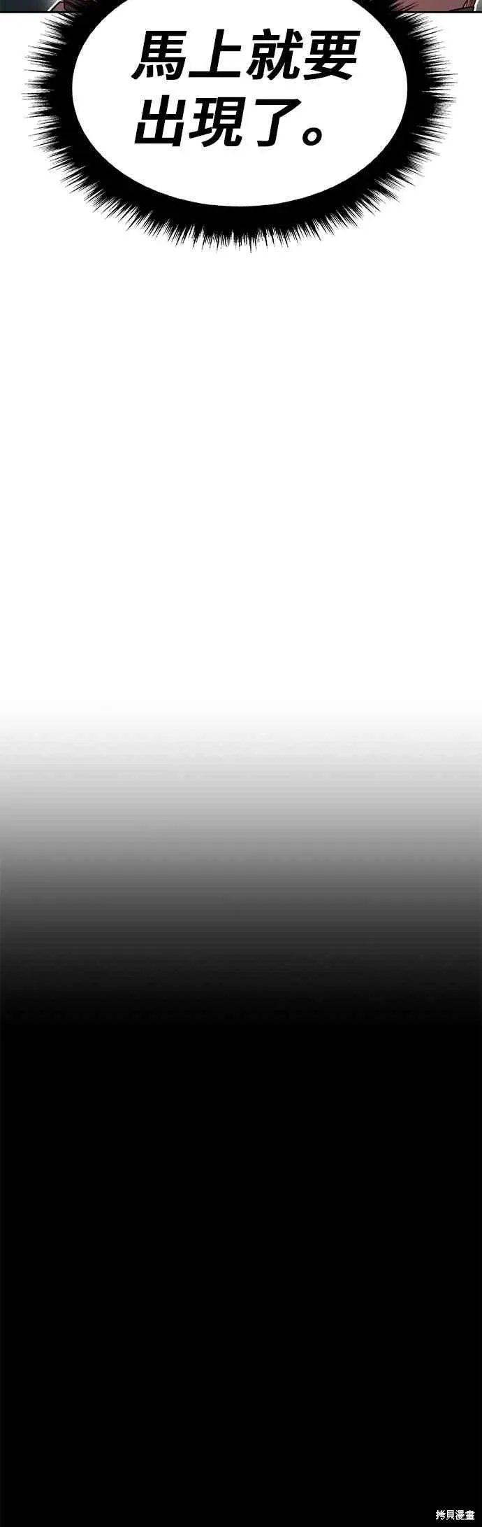 第二季 第70话 第23页