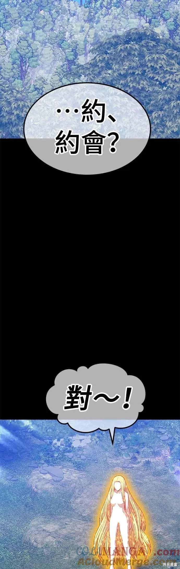 第二季 第70话 第25页