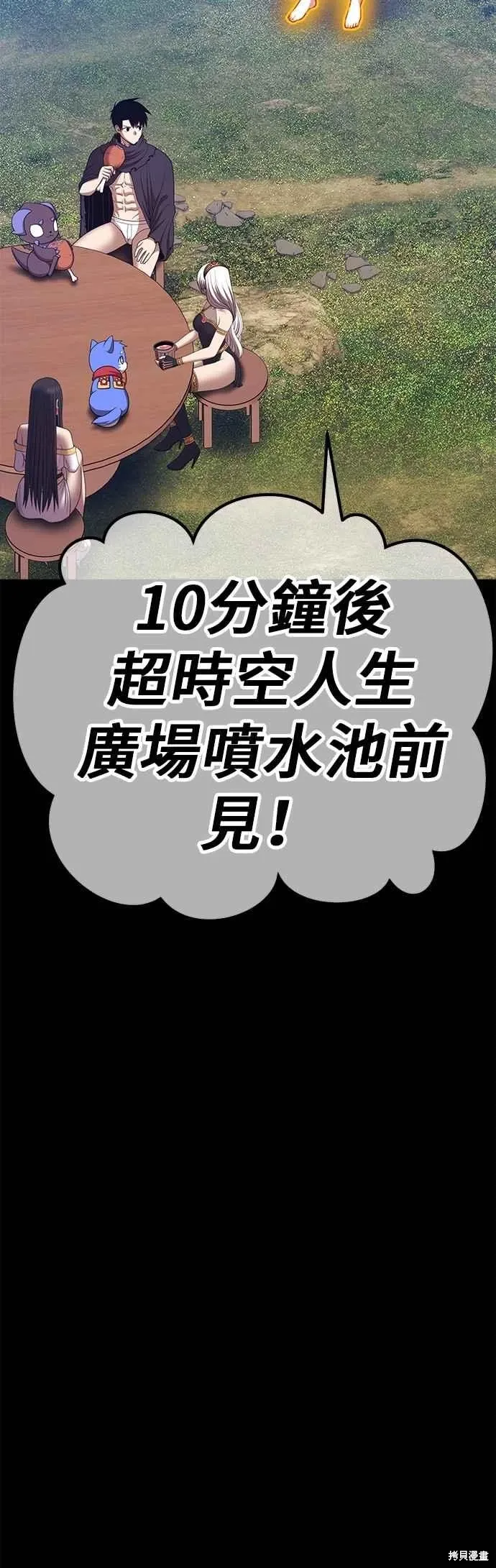 第二季 第70话 第26页