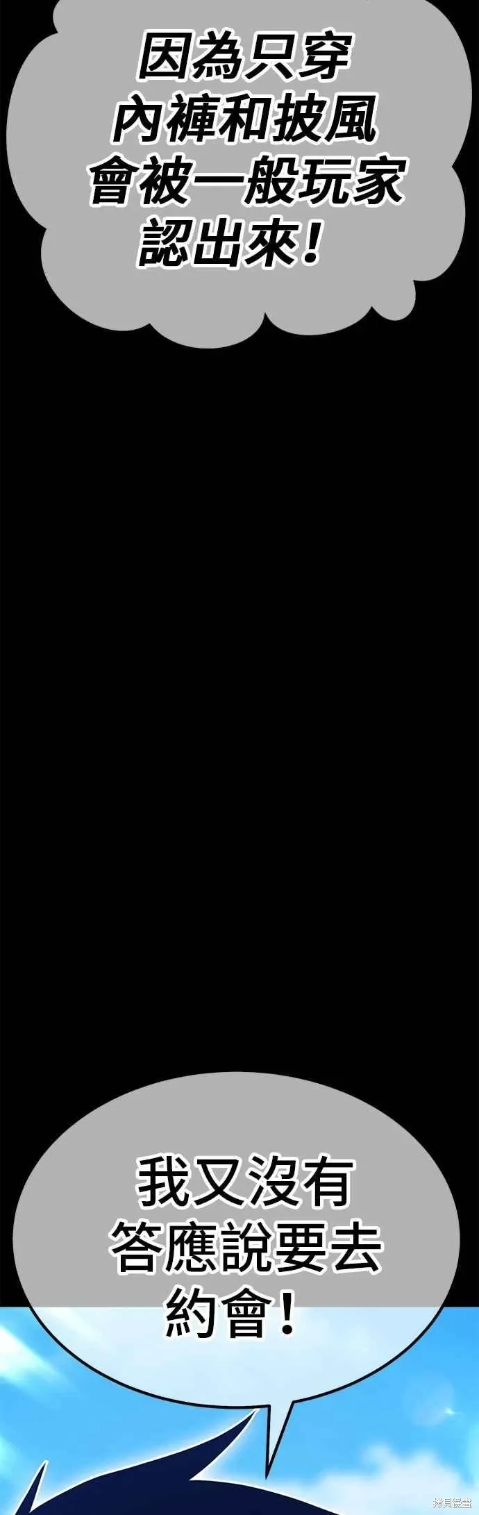 第二季 第70话 第28页
