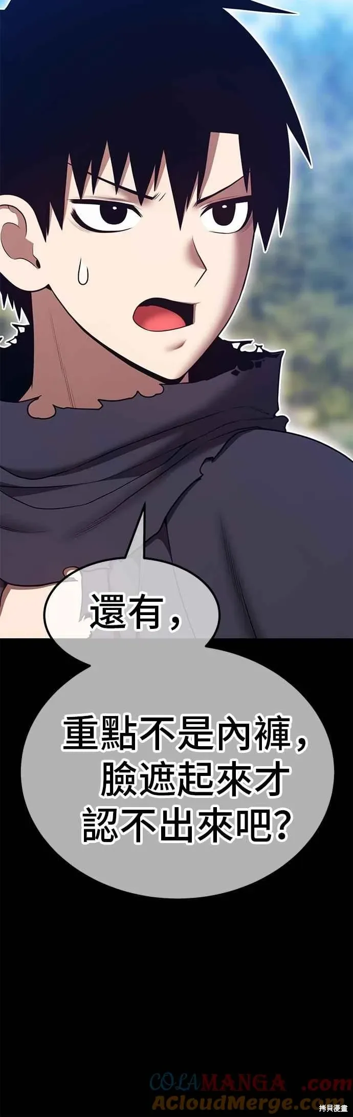 第二季 第70话 第29页