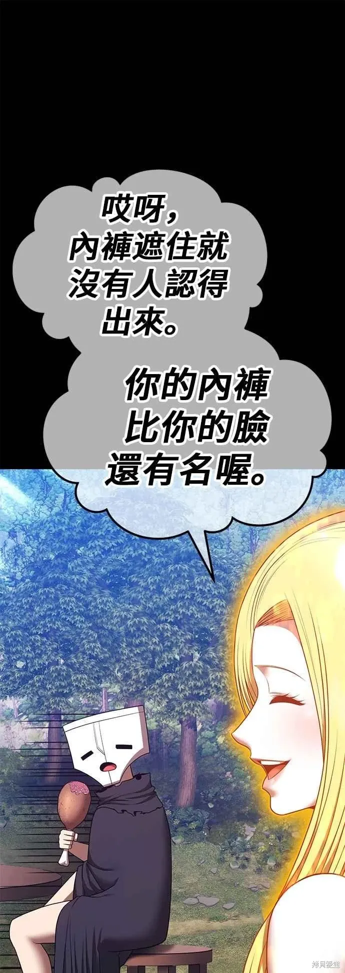 第二季 第70话 第30页