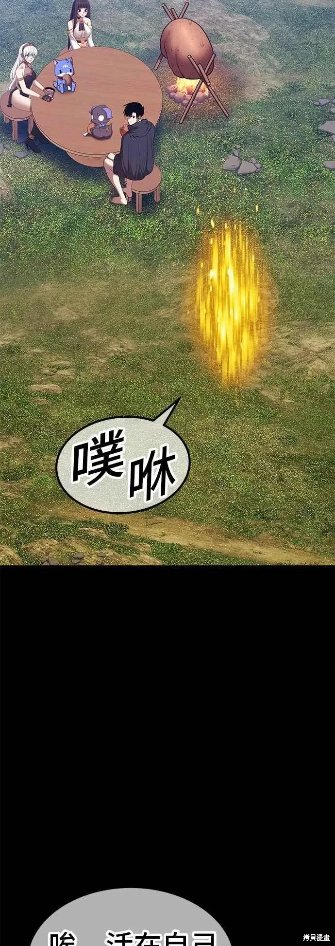 第二季 第70话 第32页