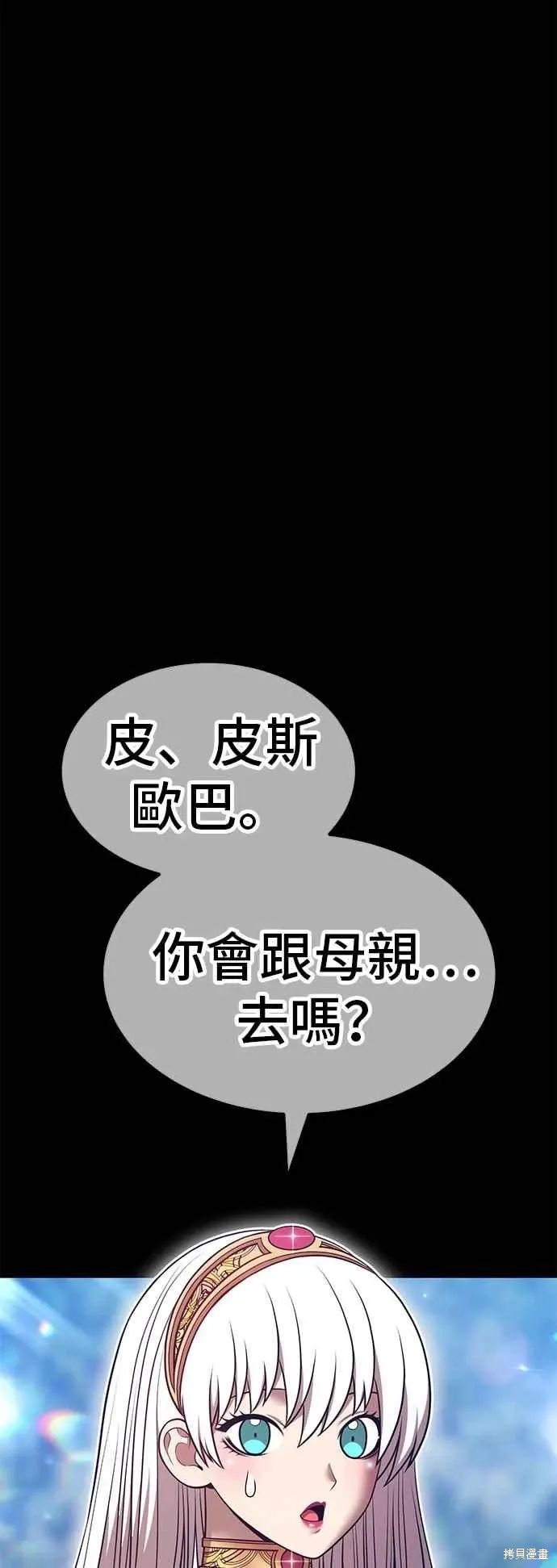 第二季 第70话 第34页