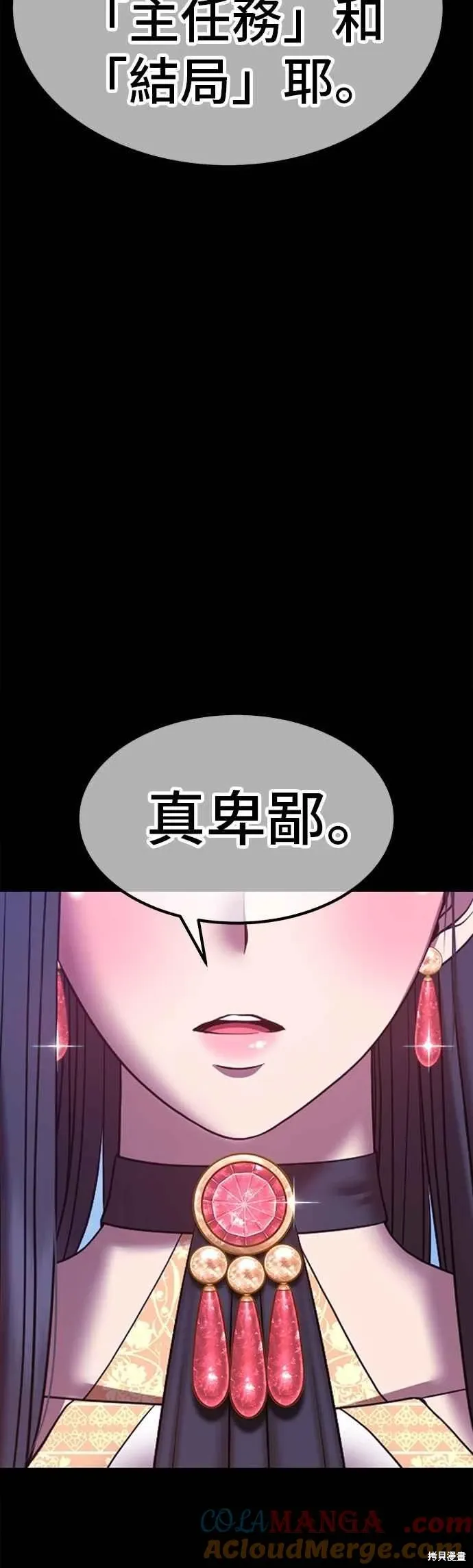 第二季 第70话 第37页