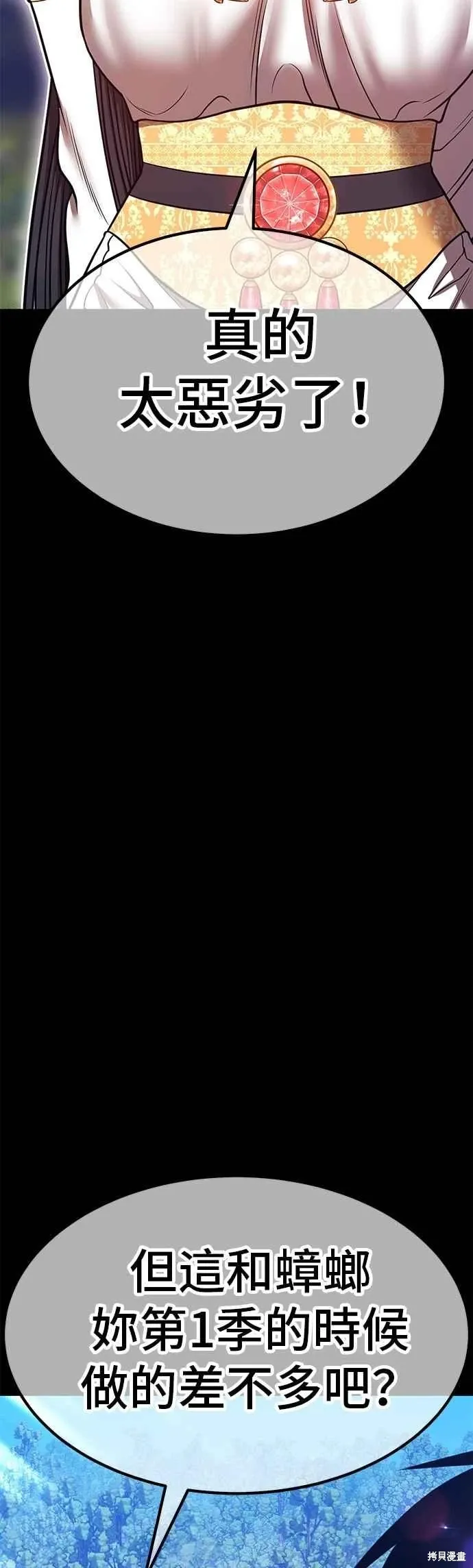 第二季 第70话 第39页