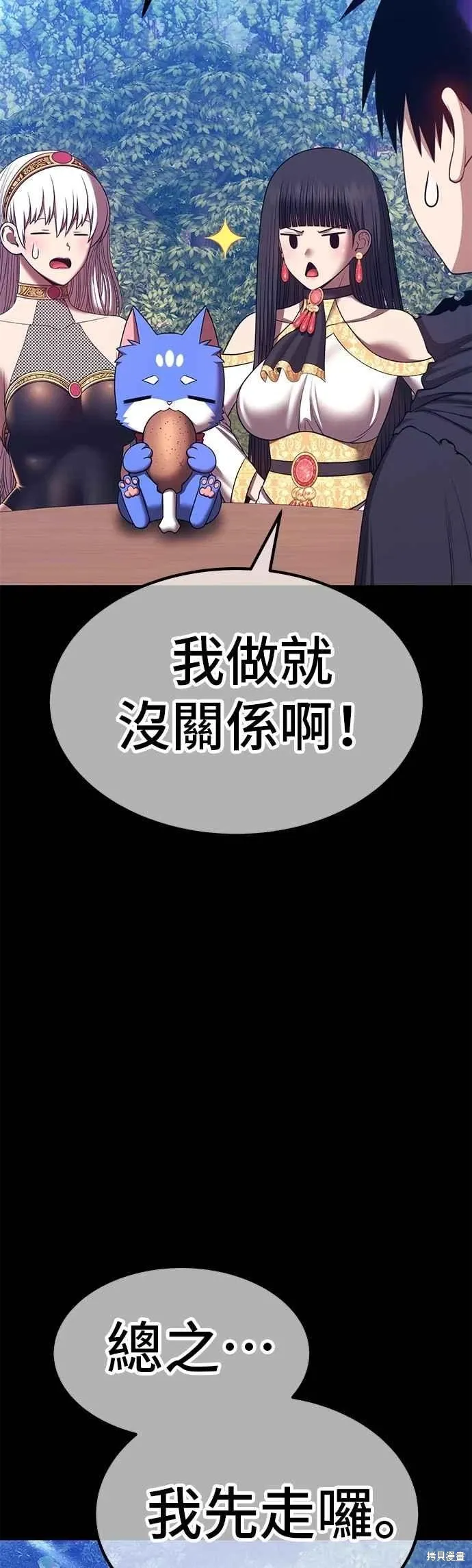 第二季 第70话 第40页