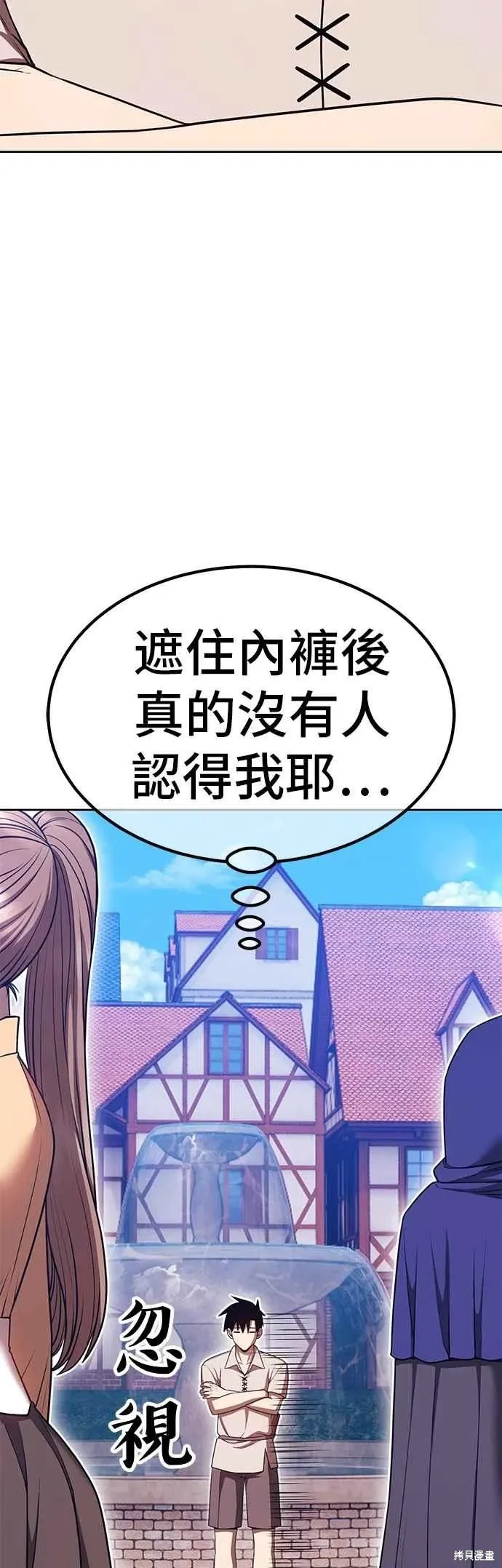 第二季 第70话 第44页