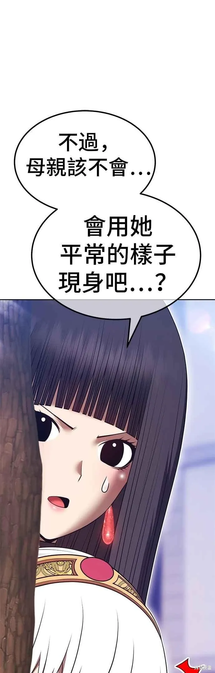 第二季 第70话 第48页