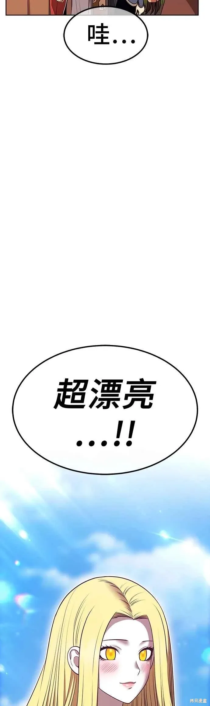 第二季 第70话 第62页