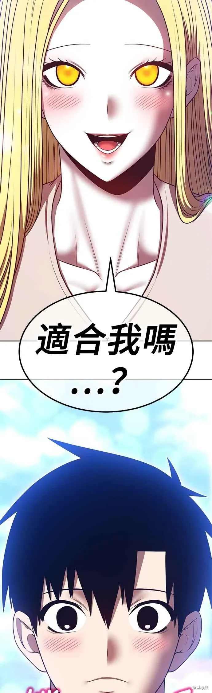 第二季 第70话 第67页