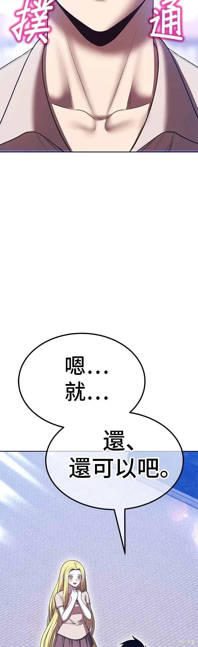 第二季 第70话 第68页