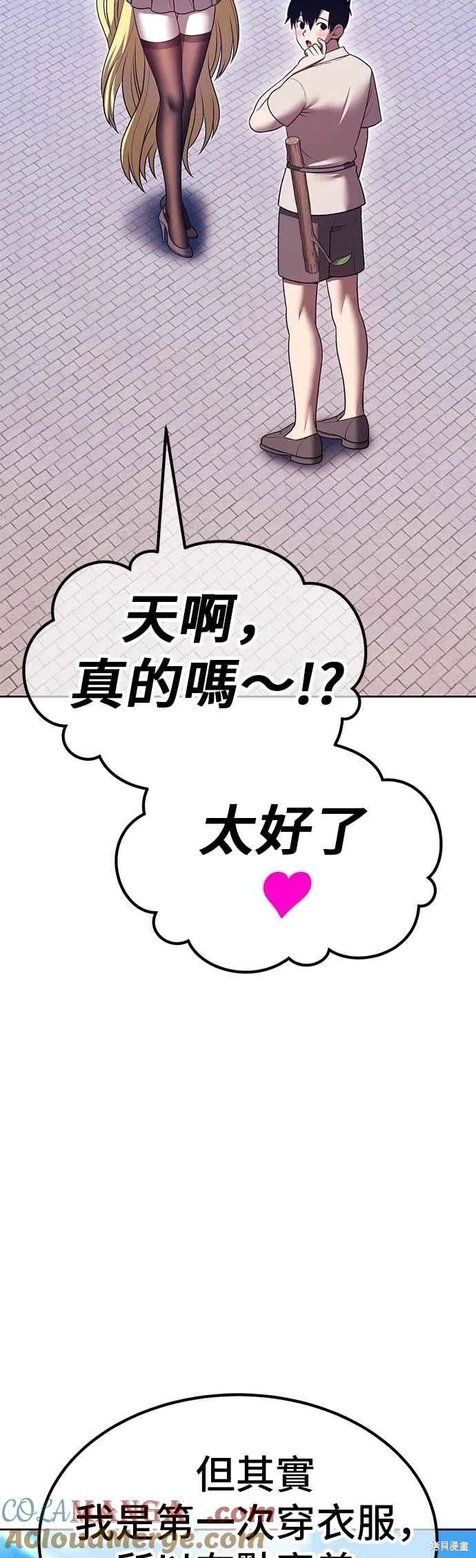 第二季 第70话 第69页