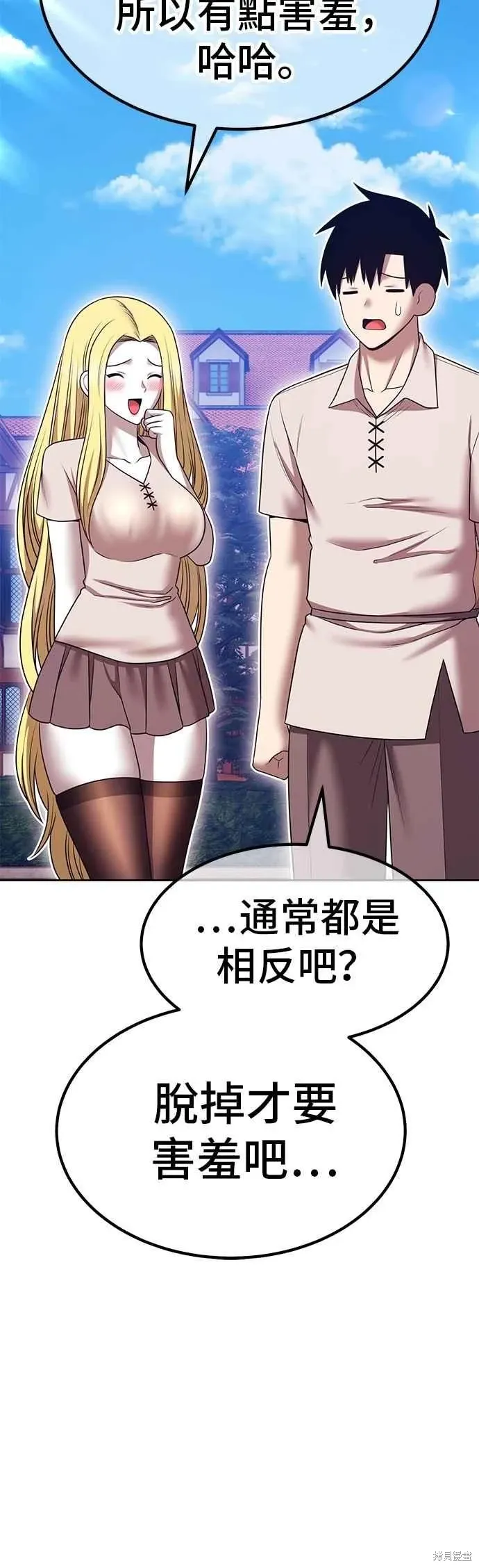 第二季 第70话 第70页