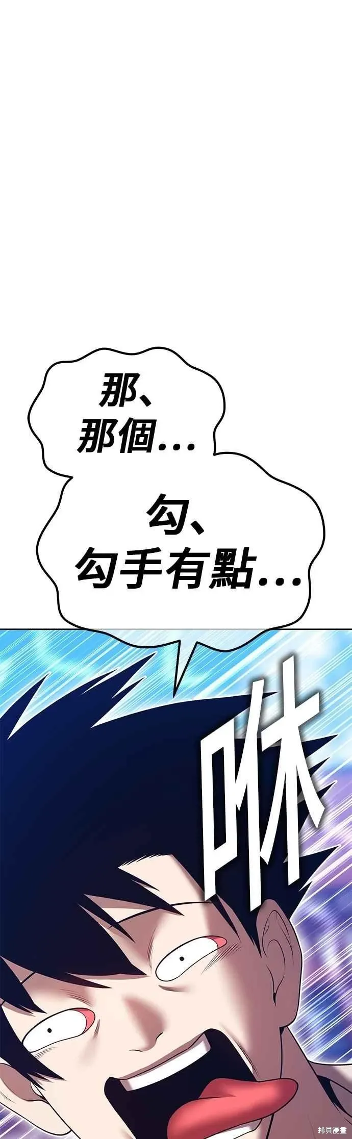 第二季 第70话 第74页