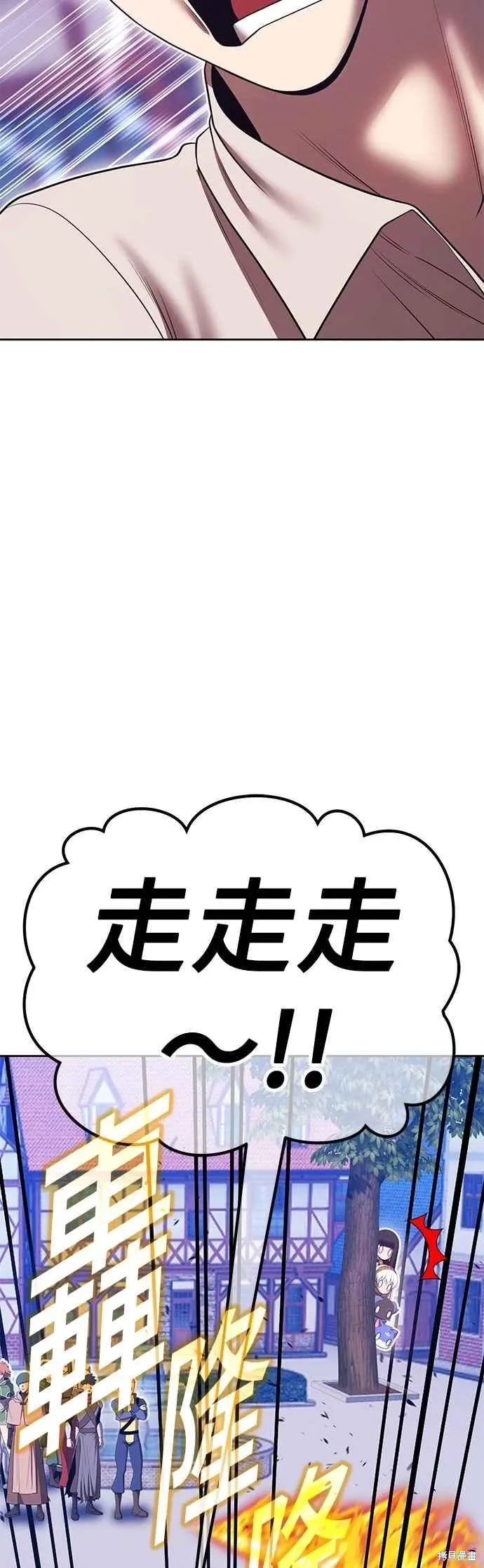 第二季 第70话 第75页
